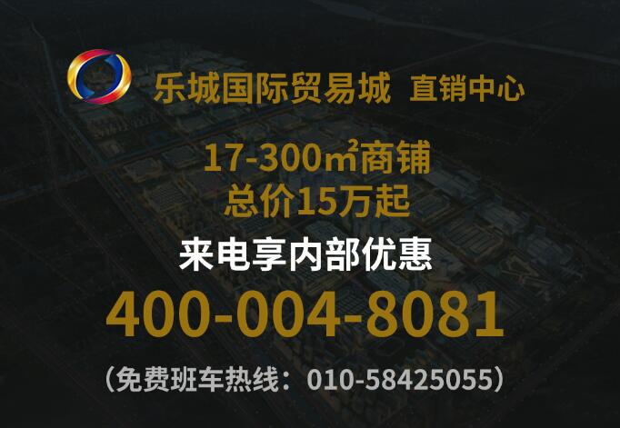 石家莊樂城國際貿(mào)易城每個館都賣什么？樂城商鋪能買嗎