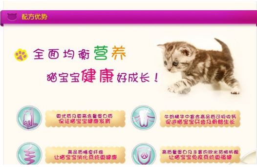 偉嘉幼貓貓糧是貓咪首選的專業(yè)口糧