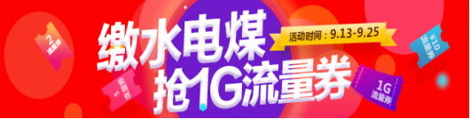 生活繳費用蘇寧金融APP 多場景全覆蓋更有好禮相送