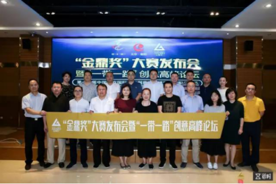 12大廣告產(chǎn)業(yè)園齊聚北京，唱響“金鼎獎”大賽最強音