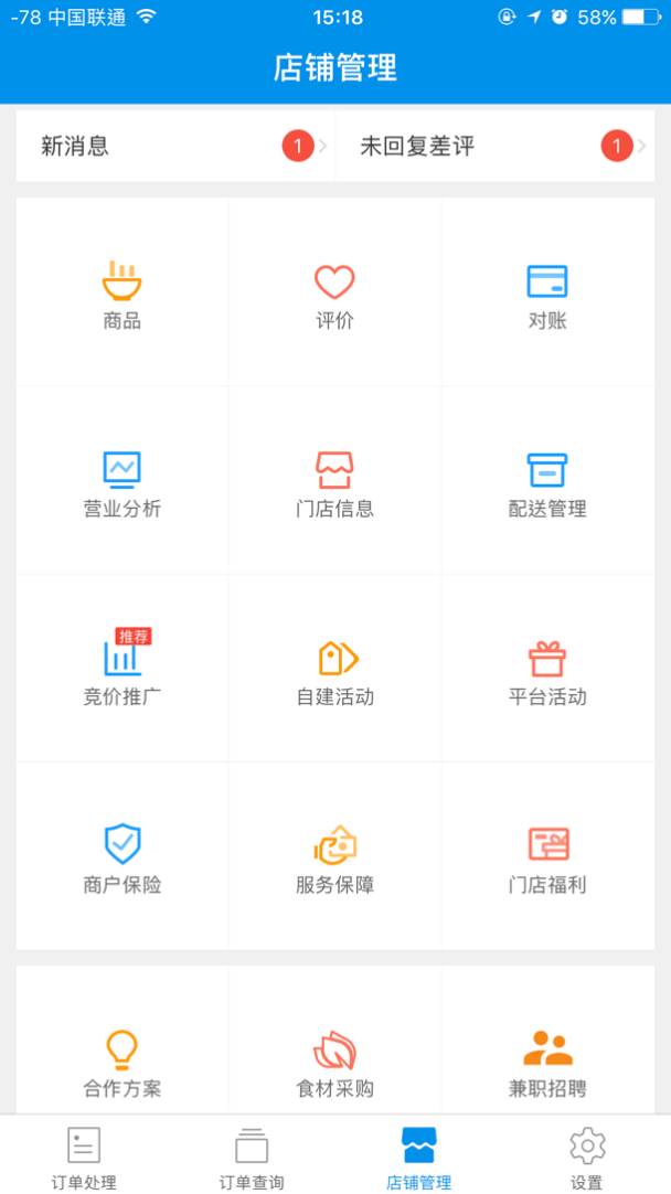 家自配送小哥也有保險(xiǎn)了！餓了么配送保險(xiǎn)實(shí)現(xiàn)全員無死角覆蓋