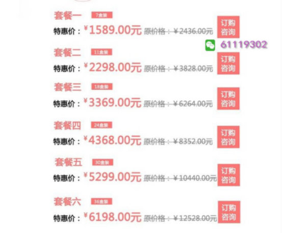 粉嫩公主酒釀蛋價(jià)格代理表還有招收代理嗎
