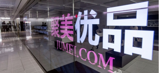 流量紅利時(shí)代結(jié)束 聚美優(yōu)品多元破局現(xiàn)成效