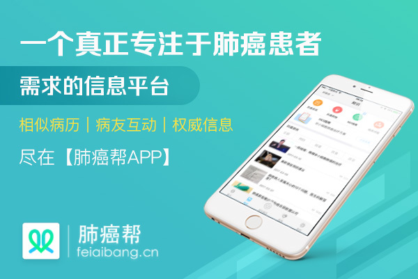 肺癌幫：肺癌最新消息，泰瑞沙有望成為EGFR突變陽(yáng)性一線治療新標(biāo)準(zhǔn)