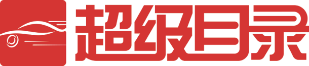 為什么說(shuō)超級(jí)目錄是開(kāi)拓市場(chǎng)的利器