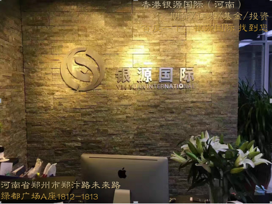 銀源國際：恒指期貨美原油開戶指南及28000關(guān)口行情分析