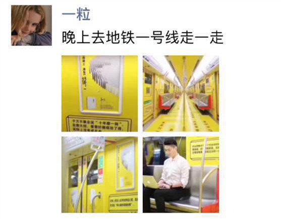 因?yàn)轫f杰的《仿佛》這本書，杭州地鐵上熱搜了