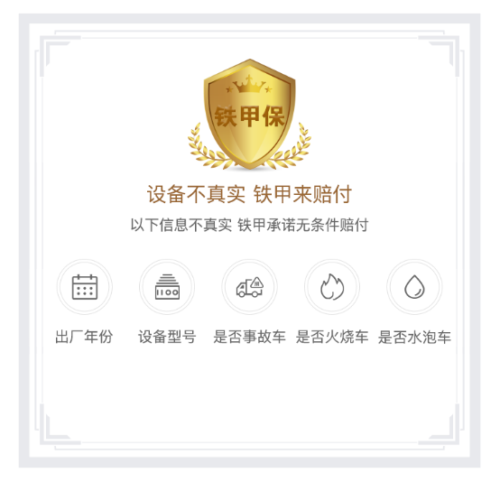 鐵甲二手機(jī)推出“鐵甲?！苯灰自鲋当Ｕ戏?wù)