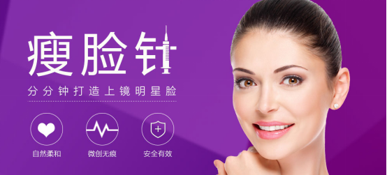 打一針就瘦臉 伊美爾瘦臉針國產(chǎn)進口大PK
