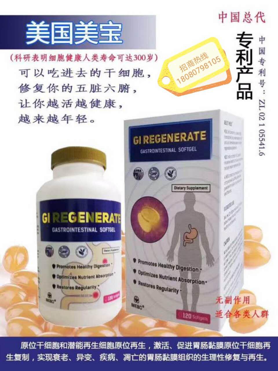 美寶牌胃腸膠囊美國進(jìn)口的跟國內(nèi)有什么區(qū)別，效果價(jià)格如何？
