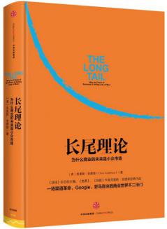 金融新時(shí)代：當(dāng)申鼎理財(cái)，遇見(jiàn)“長(zhǎng)尾理論”