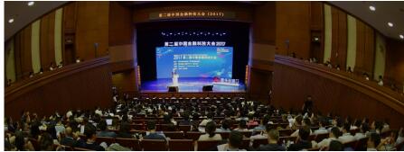 水滴公司沈鵬第二屆中國金融科技大會演講 科技讓保險走入民眾生活