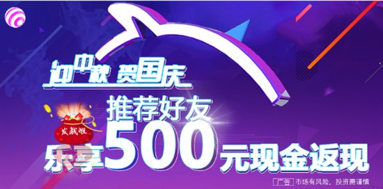 來蜂融網(wǎng)國慶中秋活動，即便工資2000元也可以大賺一筆！