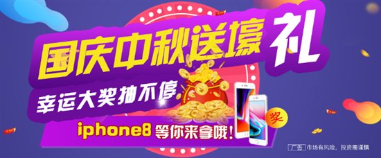 蜂融網(wǎng)國慶中秋活動上線！快來一睹為快！