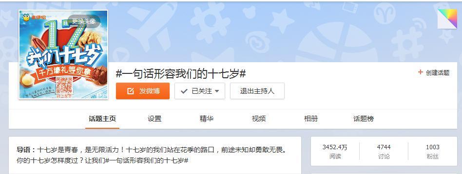 來伊份品牌營銷年輕化，SNH48助陣17周年生日趴