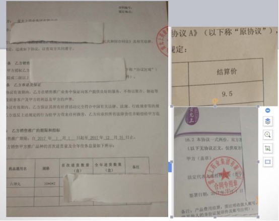 蘇州雷允上藥業(yè)代理商：藥價虛高任重道遠
