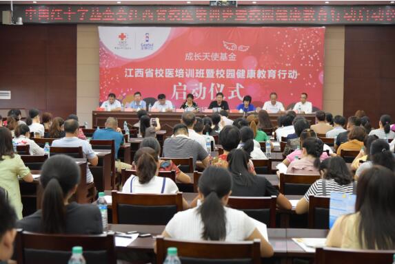 中國(guó)紅基會(huì)在老區(qū)吉安援建十所“博愛(ài)校醫(yī)室”