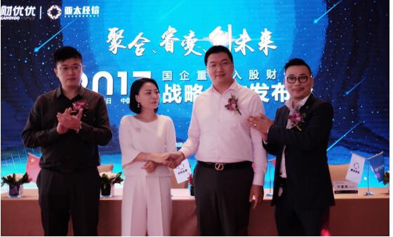 估值2億！財(cái)優(yōu)優(yōu)召開新聞發(fā)布會(huì)，確定亞太經(jīng)信已投資入股