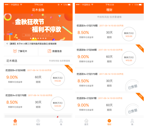 花木金融實(shí)繳資本3000萬(wàn) 專注長(zhǎng)遠(yuǎn)發(fā)展