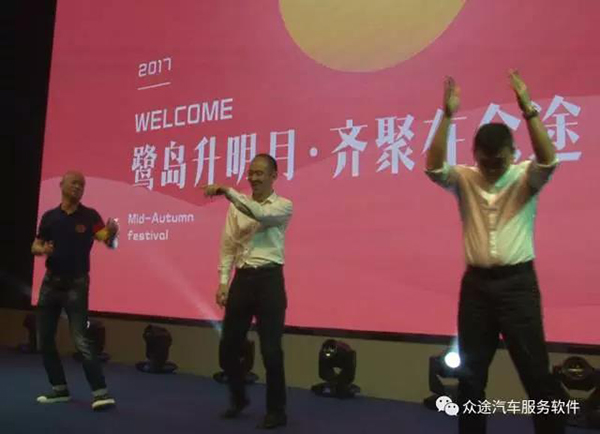 9月12日眾途中秋晚宴圓滿落幕，期待下一次的相聚