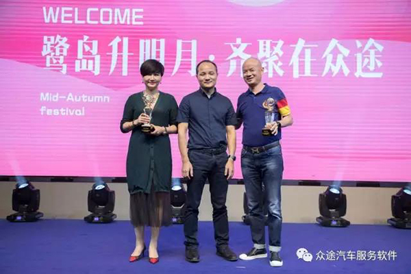 9月12日眾途中秋晚宴圓滿落幕，期待下一次的相聚