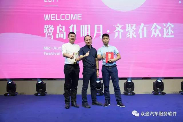 9月12日眾途中秋晚宴圓滿落幕，期待下一次的相聚