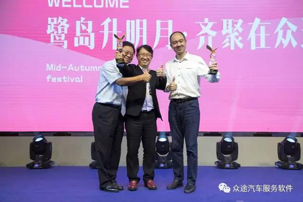 9月12日眾途中秋晚宴圓滿落幕，期待下一次的相聚
