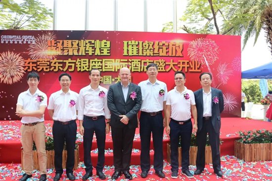 小微金融受邀出席東莞東方銀座國際酒店開業(yè)儀式