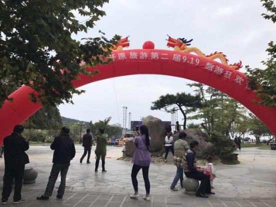 開原旅游第二屆9.19狂歡節(jié)喜獲豐收