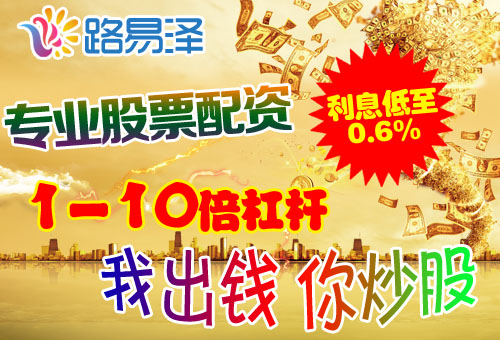 股票配資公司：滬深兩市震蕩整固 路易澤表示通信板塊強(qiáng)勢上揚(yáng)