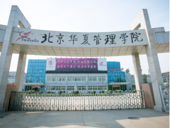 聚尚美孫巖慈善行：為第一所免費(fèi)大學(xué)華夏管理學(xué)院傳授形象之道
