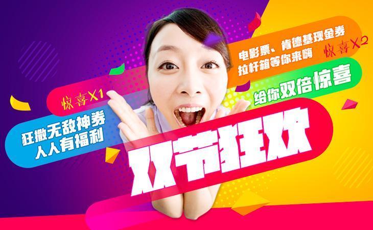 蘇寧金融保險(xiǎn)商城掀起雙節(jié)狂歡 購(gòu)險(xiǎn)就送雙倍豪禮
