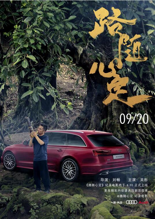 聽見新笙，啟迪未來