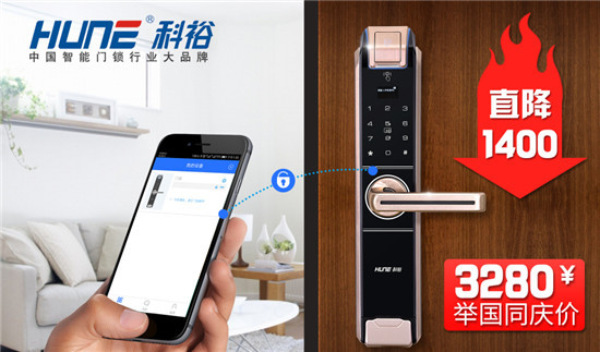 科裕指紋鎖：中秋國慶送禮，鎖定安全，給她安全感