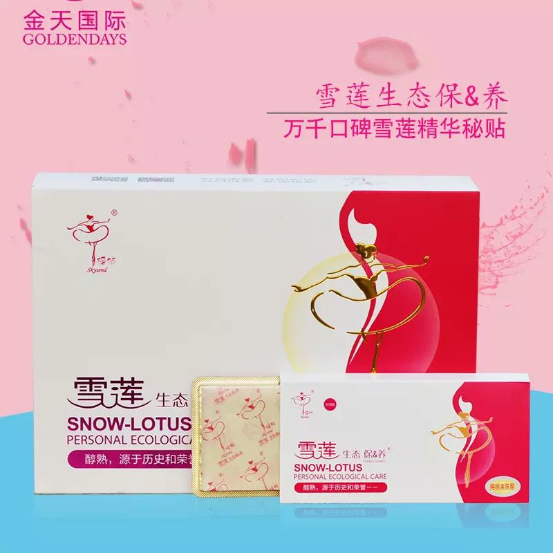 金天國(guó)際雪蓮貼生態(tài)保養(yǎng)貼福貼效果如何加盟事項(xiàng)問(wèn)江總
