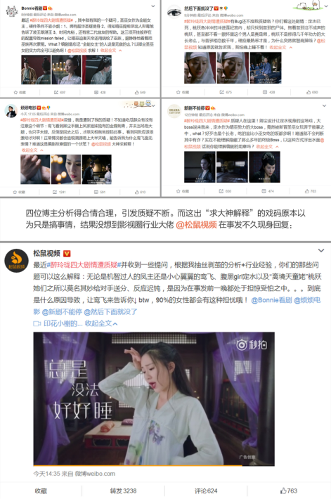 看七度空間如何無(wú)縫切入流量級(jí)IP的輿論重圍？