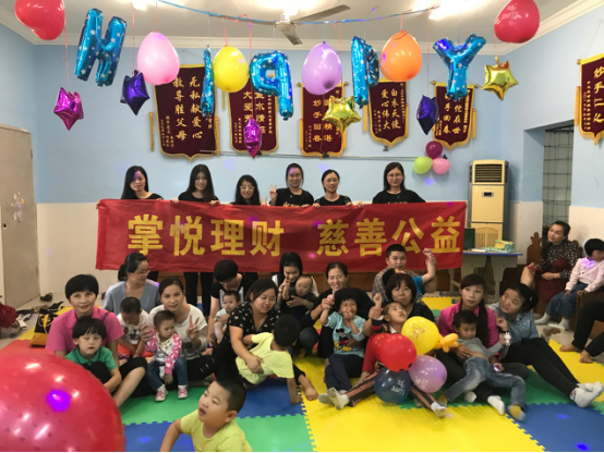 慈善公益在行動，掌悅理財愛心捐助殘疾兒童