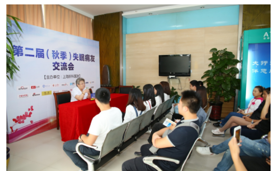 失眠該怎么辦，第二屆失眠病友交流會在上海新科醫(yī)院成功舉辦