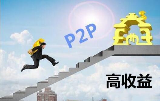 如何快速理財！天達金融、拍拍貸、余額寶