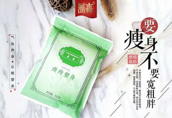 養(yǎng)森瘦瘦包負面新聞揭秘!對人體副作用及危害是真的嗎