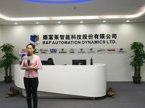 “智能工廠”踐行者 德富萊以創(chuàng)新實力引領智造未來