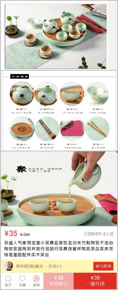我在拼多多上買茶具買到手軟