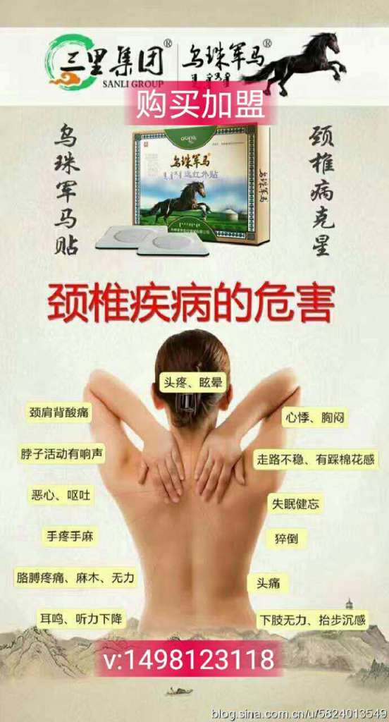 什么產(chǎn)品能夠治愈腰間盤(pán)突出？