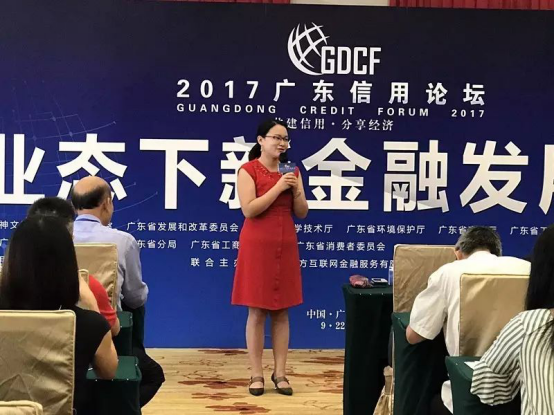 小豬罐子出席“新業(yè)態(tài)下新金融發(fā)展論壇”推動(dòng)信用建設(shè)和諧發(fā)展