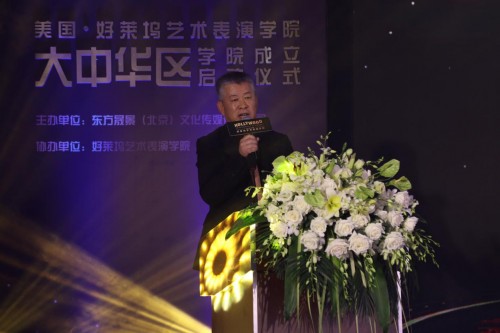 好萊塢藝術(shù)表演學院落地中國 開啟藝術(shù)教育國際化新篇章