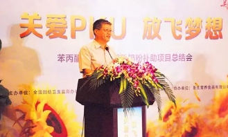 圣元給PKU患兒健康的開始,用心佑護(hù)成長(zhǎng)