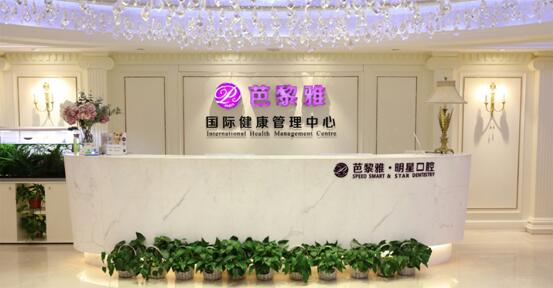芭黎雅 塑造中國口腔行業(yè)高端品牌