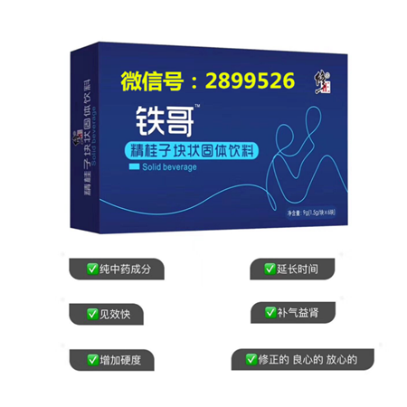 修正精桂子效果好嗎？怎么代理？
