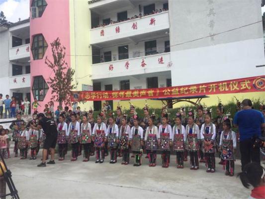 前海廣深發(fā)關(guān)愛貴州留守兒童，榕江助學(xué)公益行