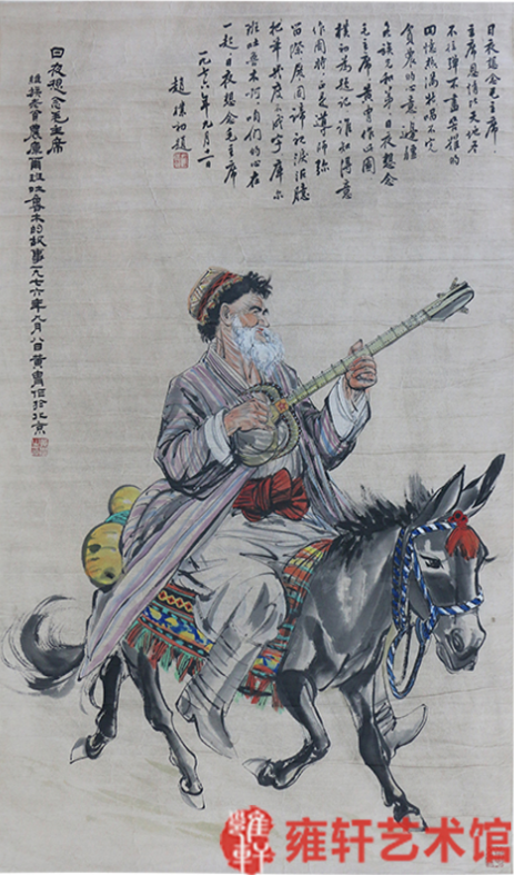 雍軒藝術(shù)館驚現(xiàn)黃胄1976年作”日夜想念毛主席”立軸
